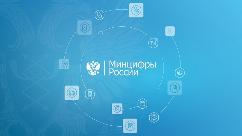 У Минцифры есть план на случай отключения провайдеров России от точек обмена интернет-трафиком в Европе